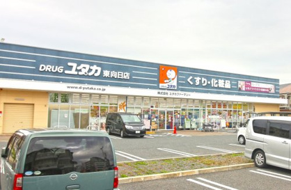 ドラッグユタカ 東向日店の画像1