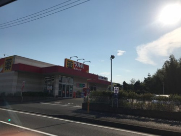 ツルハドラッグ 藤沢菖蒲沢店の画像1