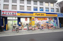 マツモトキヨシ 永福町店