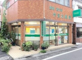 やまわ薬局