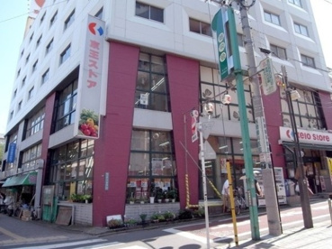 京王ストア代田橋店の画像1