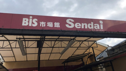 Bis(ビス) 千代店の画像1