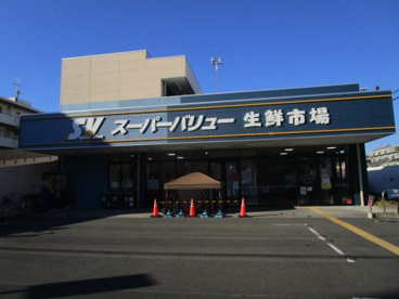 スーパーバリュー　南浦和店の画像1
