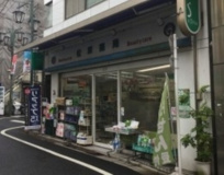 新藤内科クリニック