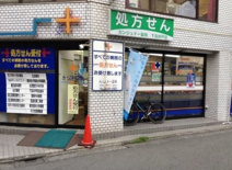 丹生クリニック