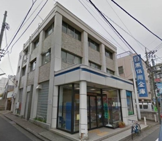 目黒信用金庫梅丘支店の画像1