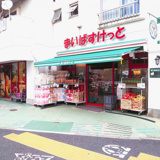 まいばすけっと