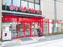 まいばすけっと