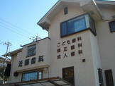 近藤歯科医院
