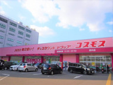 コスモス赤井店