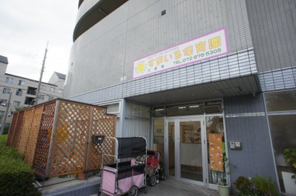すまいる保育園 　八尾南の画像1