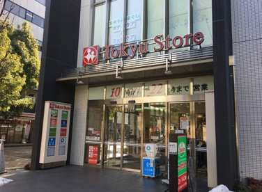 東急ストア　仲町台店の画像1