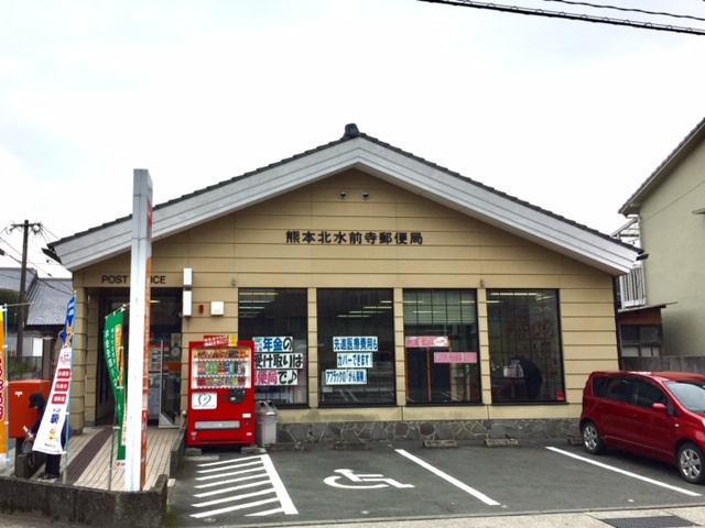 熊本北水前寺郵便局情報ページ 熊本市の新築戸建て サンタ不動産