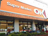 OK(オーケー) 鷺宮店