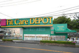 Fit Care DEPOT二ツ池店