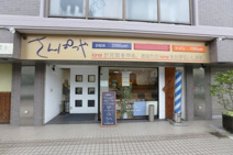 さんぱつや