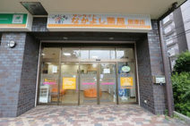 なかよし薬局　摂津店