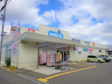 ウエルシア四條畷岡山店の画像1