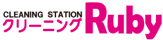 CLEANING Ruby(クリーニングルビー) マルヤス城東店