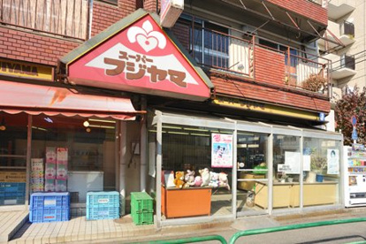 フジヤマ平和台店の画像1