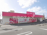 DAISO(ダイソー) 博多mist店