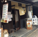 衣笠石町店