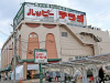 ハッピーテラダ 大津唐崎店