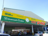 ジャパン大東氷野店