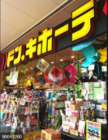 ドンキホーテ情報ページ 東京23区の初期安賃貸情報ならfantas Link ファンタスリンク