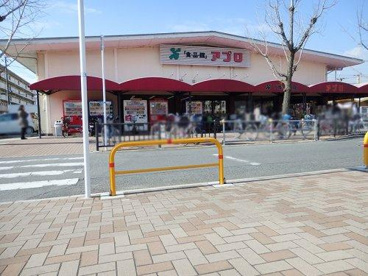 食品館アプロ 総持寺店の画像1