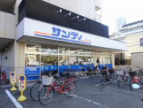 サンディ鴻池店