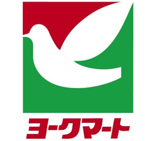 ヨークマート 川崎野川店の画像1