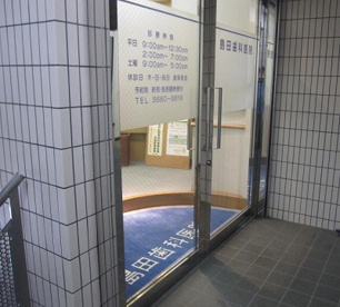 島田歯科医院の画像1