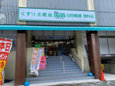ドラッグひかり千本今出川店の画像1