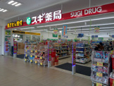 スギ薬局日生中央店