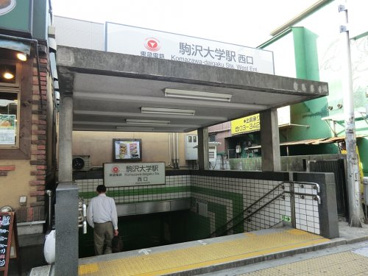 駒沢大学駅の画像3