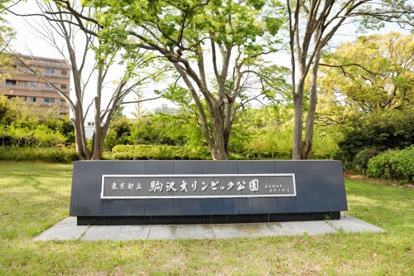 駒沢オリンピック公園の画像2