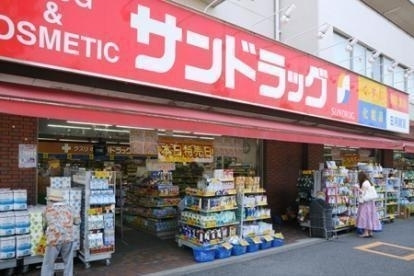 サンドラッグ 小滝橋店の画像1
