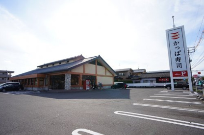 かっぱ寿司 逢谷内店の画像1