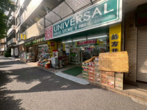 ユニバーサルドラッグ 荻窪店