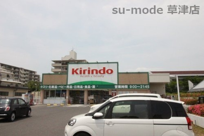 キリン堂 草津図書館前店情報ページ 草津市の賃貸情報はsu Mode草津店 スーモード
