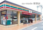 セブンイレブン　近江草津バイパス店