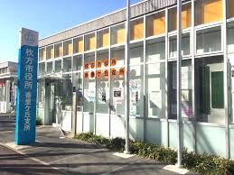 枚方市役所香里ヶ丘支所の画像1
