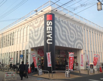 西友 浜田山店