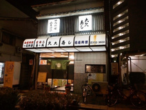 大久寿司