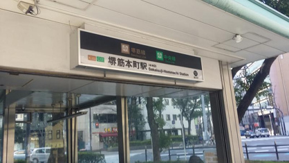 OsakaMetro堺筋線「堺筋本町」駅の画像1
