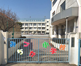 大田区立道塚小学校の画像1