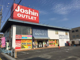 Joshin(ジョーシン) アウトレット池田店