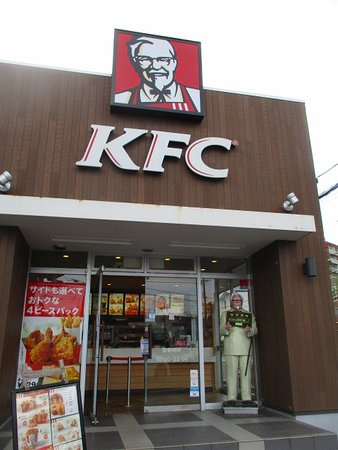 ケンタッキーフライドチキン池田店の画像