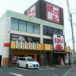 焼肉屋さかい池田店の画像
